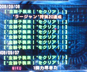 20080908